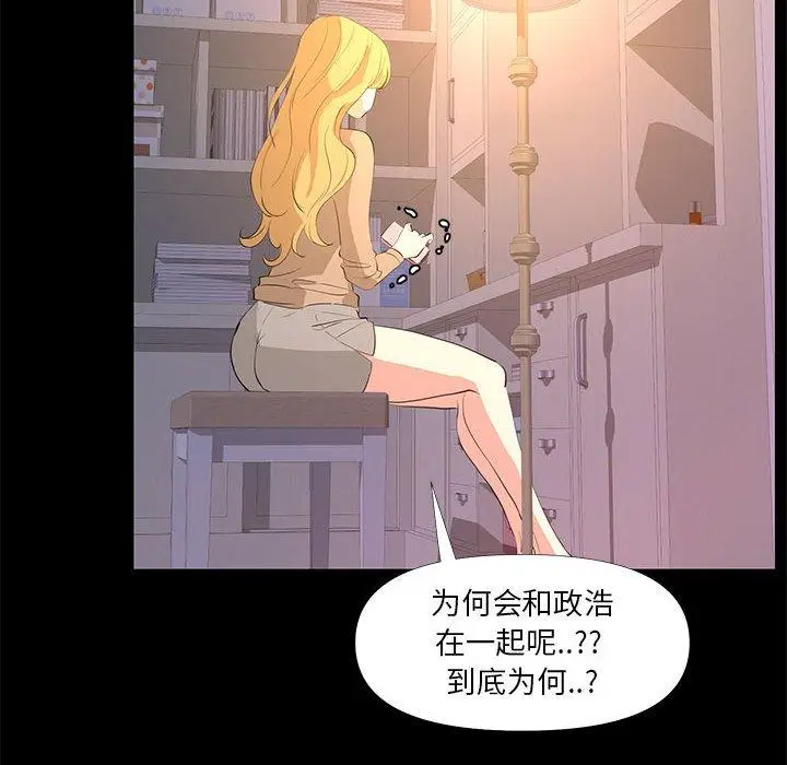 漫画《OL蜜巢》第29话第40张图