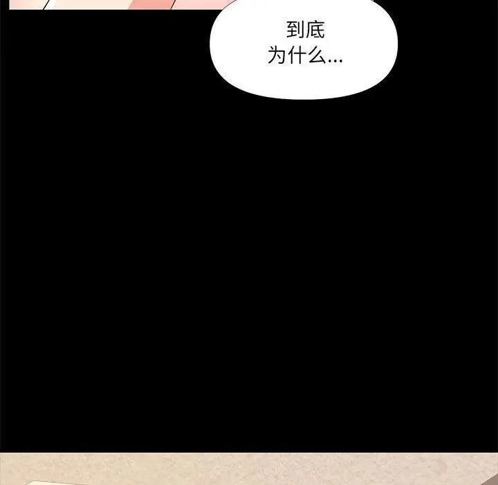 漫画《OL蜜巢》第29话第42张图