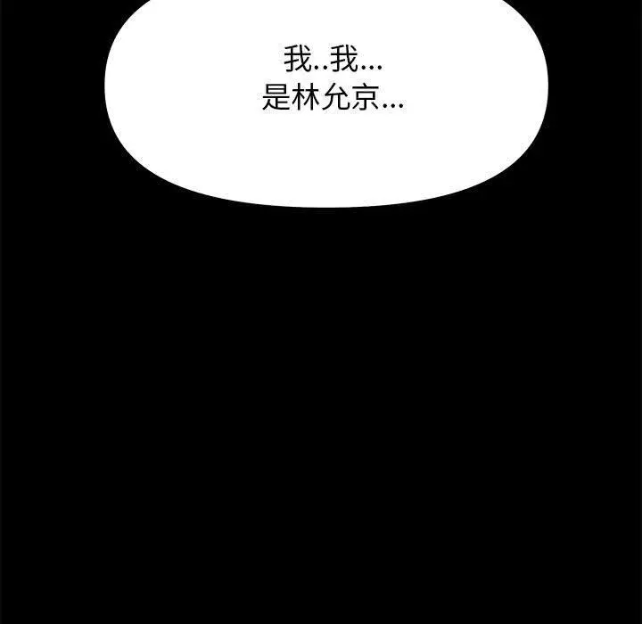 漫画《OL蜜巢》第29话第5张图