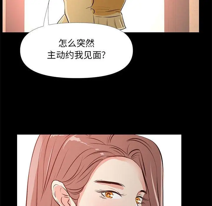 漫画《OL蜜巢》第29话第78张图