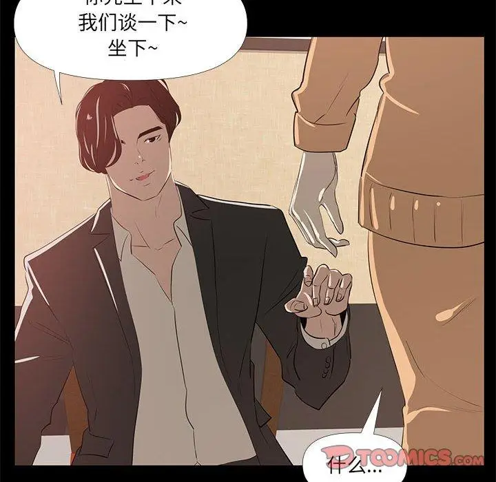 漫画《OL蜜巢》第29话第80张图