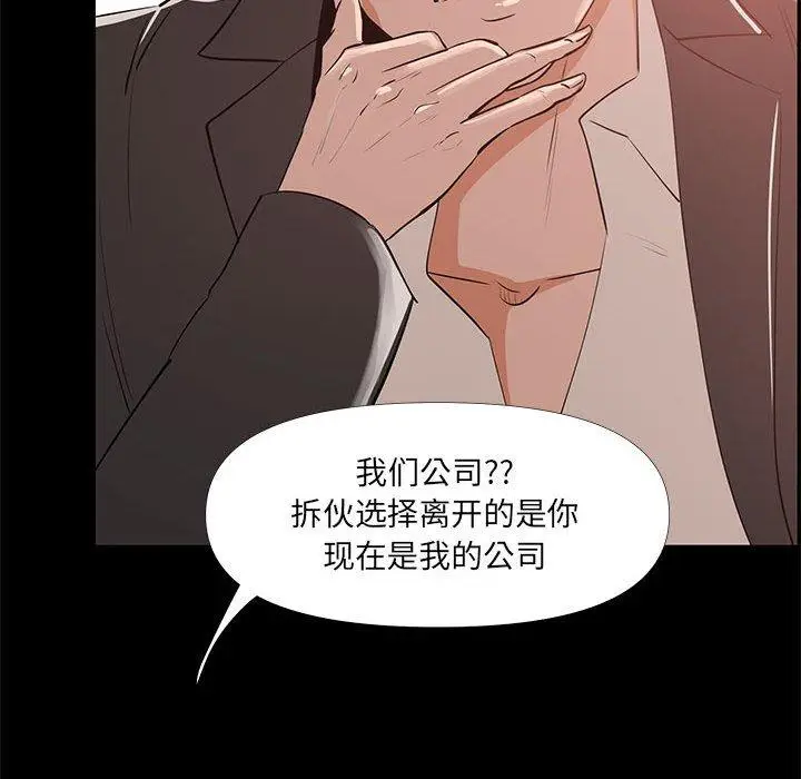 漫画《OL蜜巢》第29话第82张图