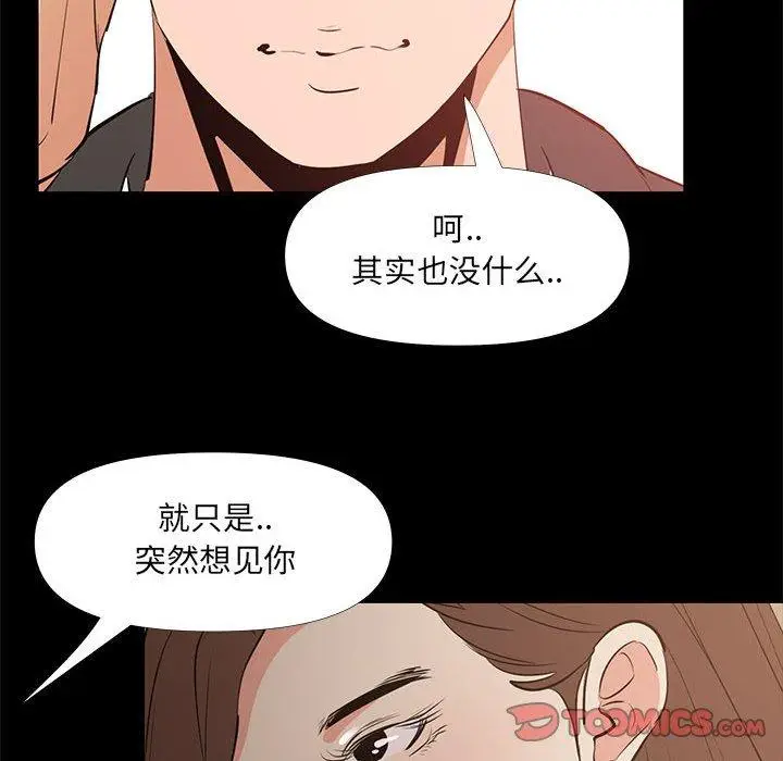 漫画《OL蜜巢》第29话第92张图