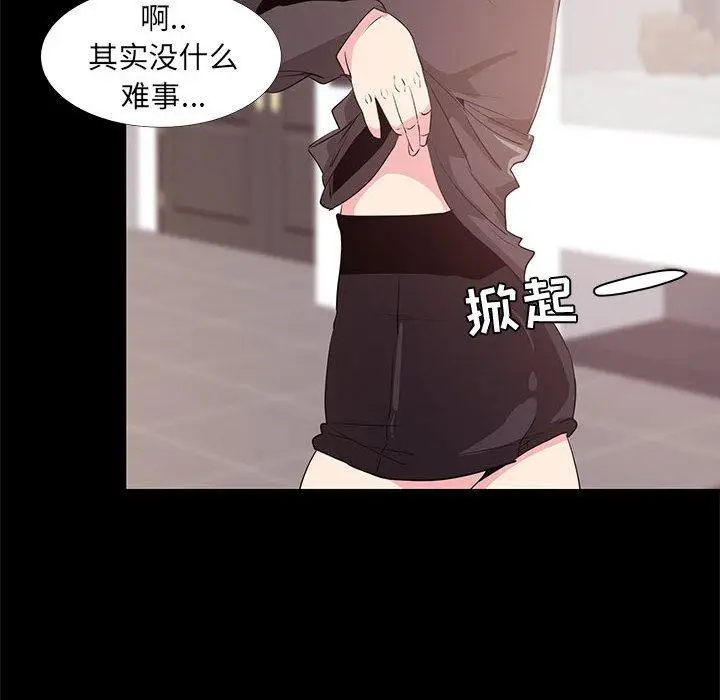 漫画《OL蜜巢》第31话第112张图