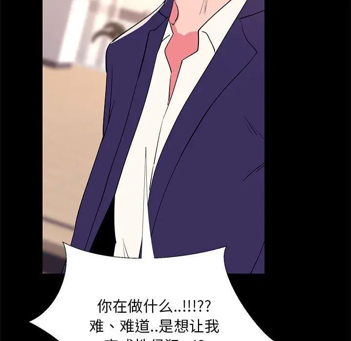 漫画《OL蜜巢》第31话第115张图