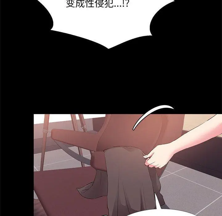 漫画《OL蜜巢》第31话第116张图