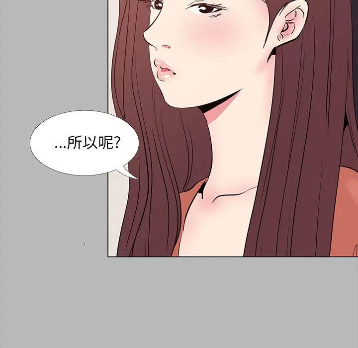 漫画《OL蜜巢》第31话第23张图