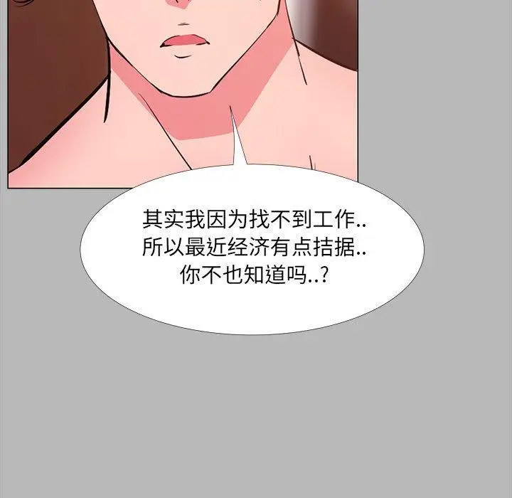 漫画《OL蜜巢》第31话第25张图