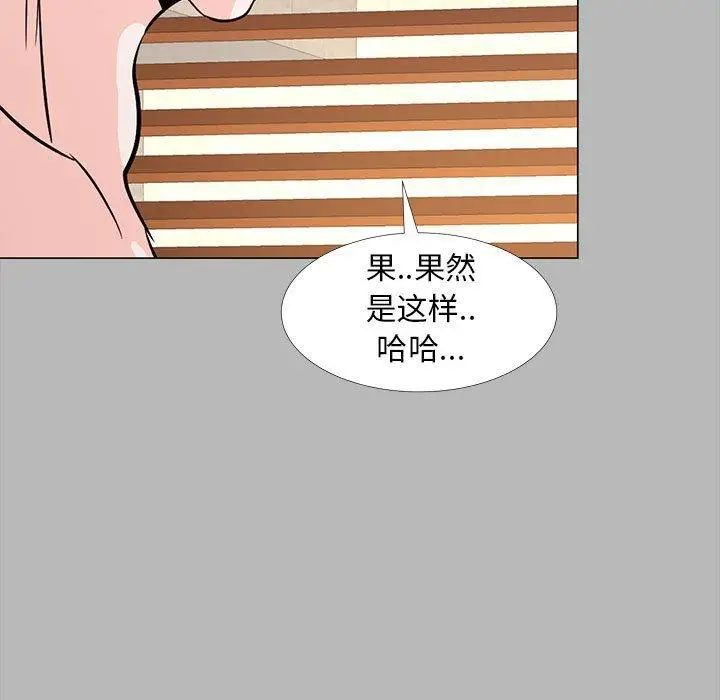 漫画《OL蜜巢》第31话第33张图