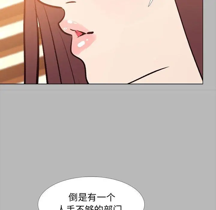 漫画《OL蜜巢》第31话第36张图