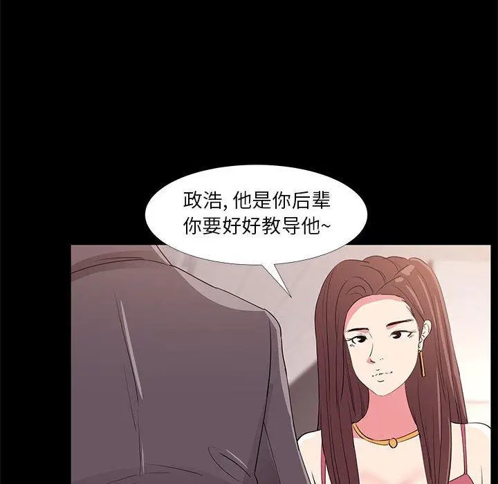 漫画《OL蜜巢》第31话第50张图
