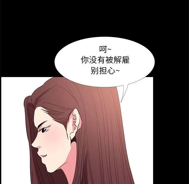 漫画《OL蜜巢》第31话第55张图