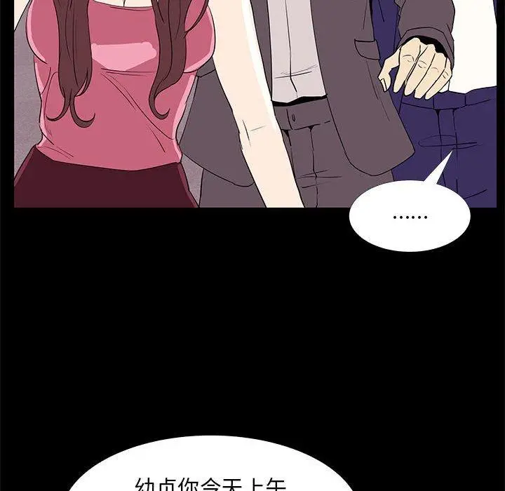 漫画《OL蜜巢》第31话第58张图