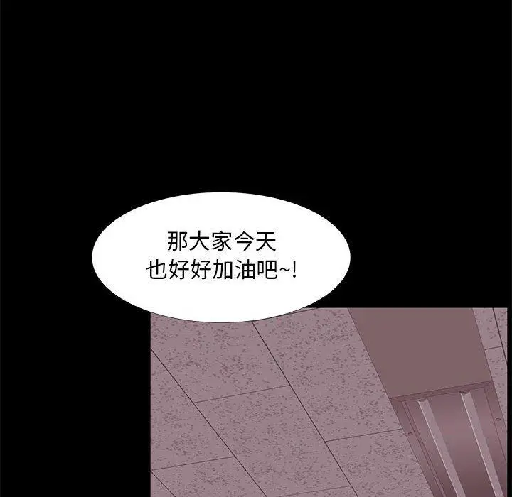 漫画《OL蜜巢》第31话第62张图