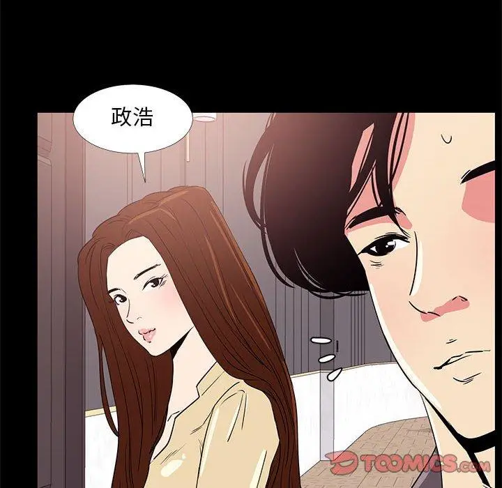 漫画《OL蜜巢》第31话第66张图