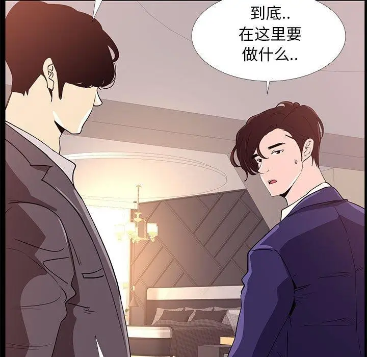 漫画《OL蜜巢》第31话第77张图
