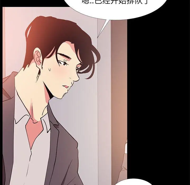 漫画《OL蜜巢》第31话第79张图