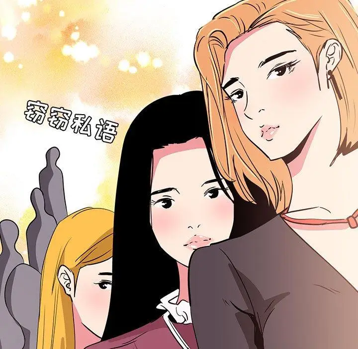 漫画《OL蜜巢》第31话第83张图