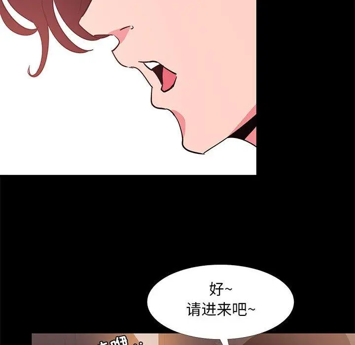 漫画《OL蜜巢》第31话第86张图