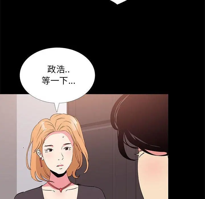 漫画《OL蜜巢》第31话第92张图