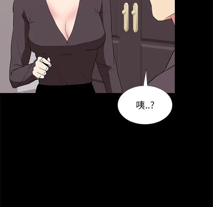 漫画《OL蜜巢》第31话第93张图