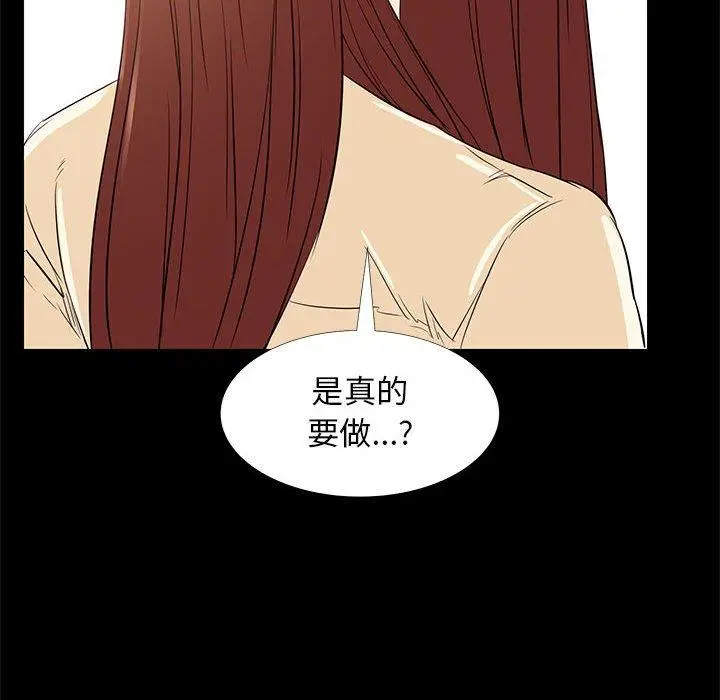 漫画《OL蜜巢》第32话第114张图