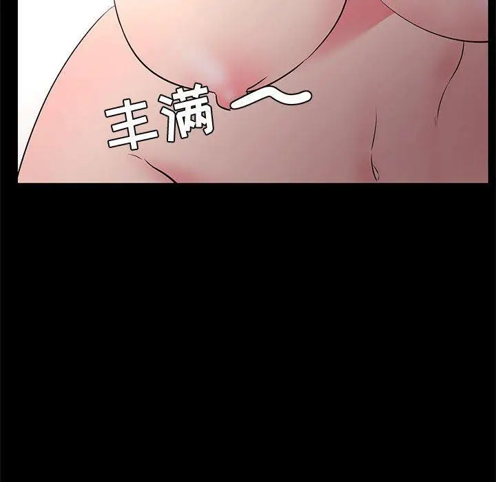 漫画《OL蜜巢》第32话第26张图