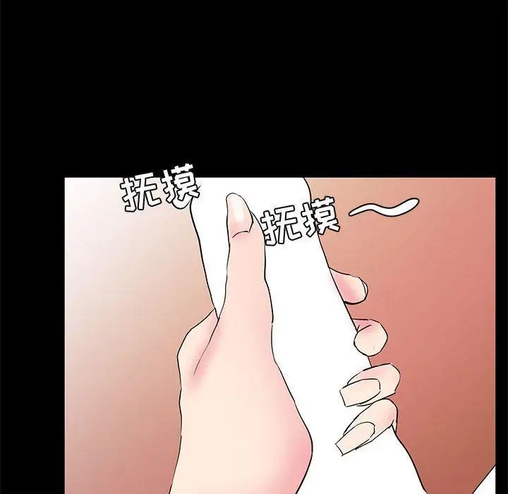 漫画《OL蜜巢》第32话第34张图