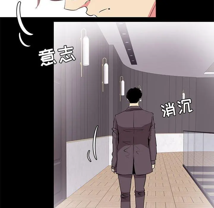 漫画《OL蜜巢》第32话第61张图