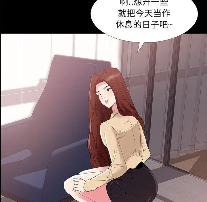 漫画《OL蜜巢》第32话第79张图