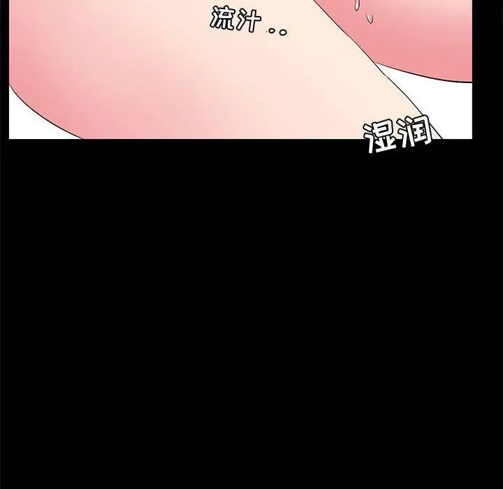 漫画《OL蜜巢》第33话第100张图