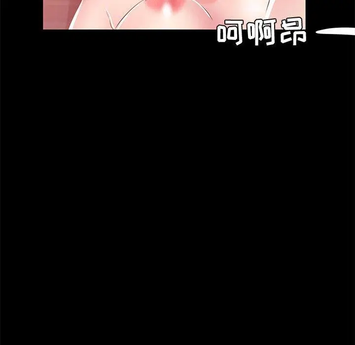 漫画《OL蜜巢》第33话第106张图