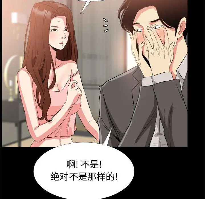 漫画《OL蜜巢》第33话第12张图