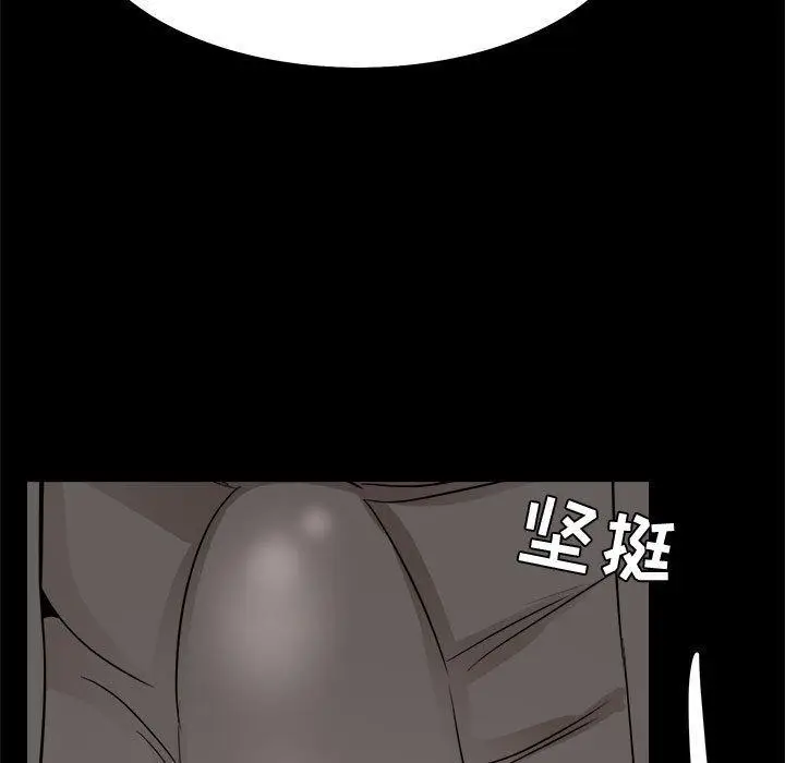 漫画《OL蜜巢》第33话第15张图