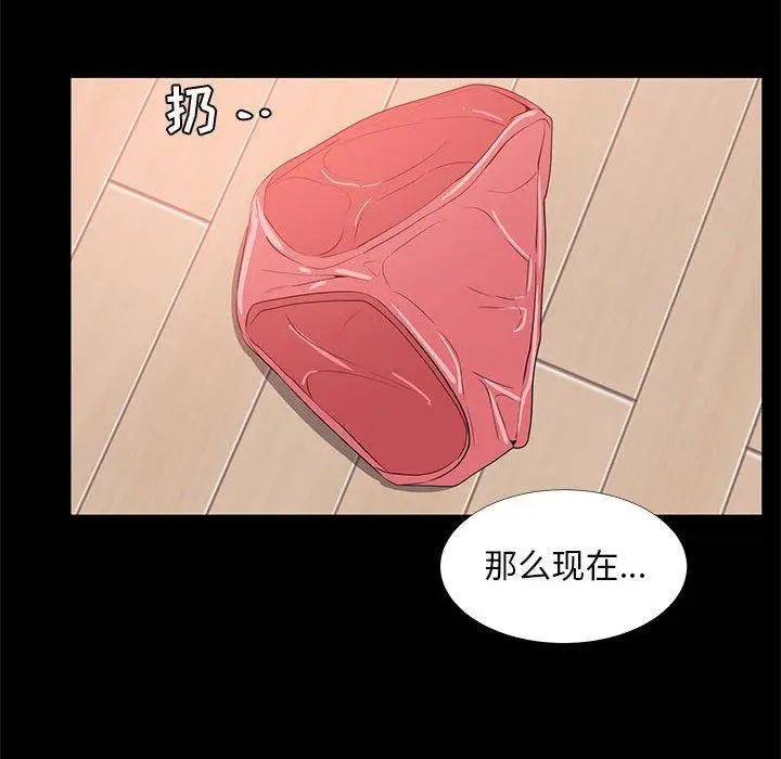 漫画《OL蜜巢》第33话第26张图