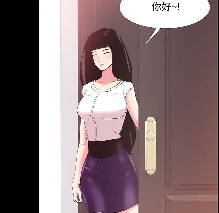 漫画《OL蜜巢》第33话第57张图