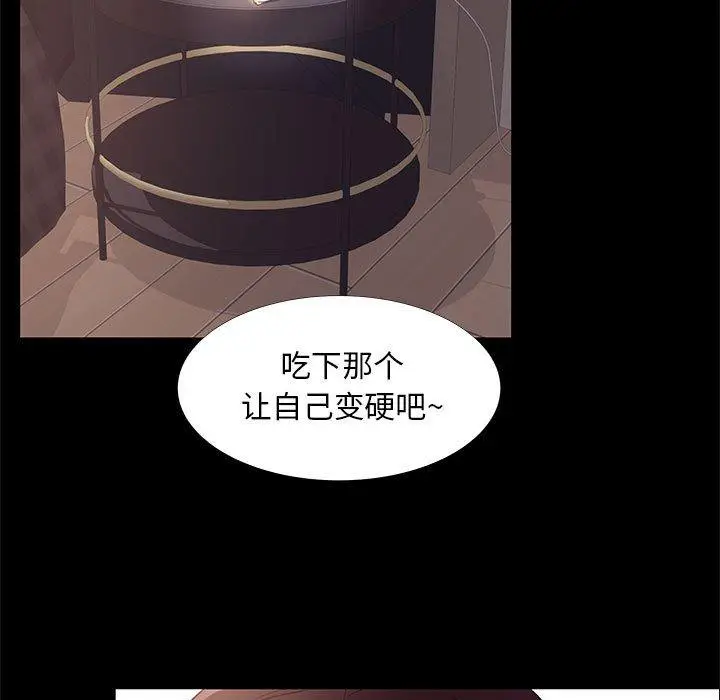 漫画《OL蜜巢》第33话第63张图