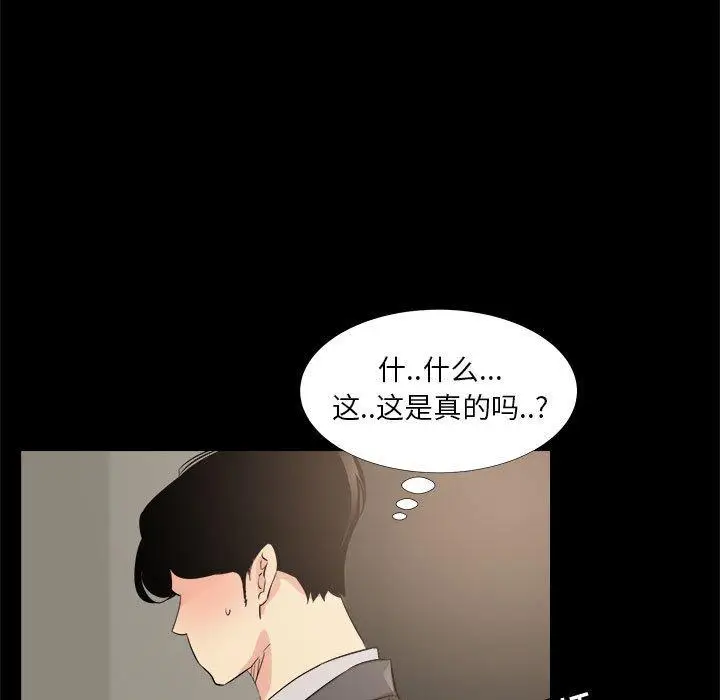 漫画《OL蜜巢》第33话第7张图