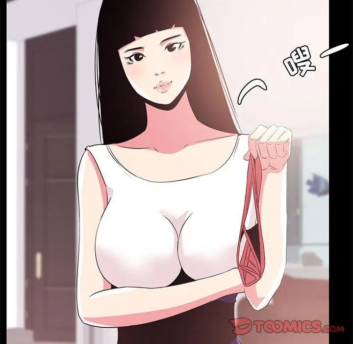 漫画《OL蜜巢》第33话第74张图