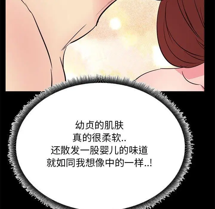 漫画《OL蜜巢》第33话第85张图
