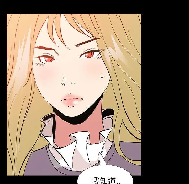 漫画《OL蜜巢》第34话第110张图