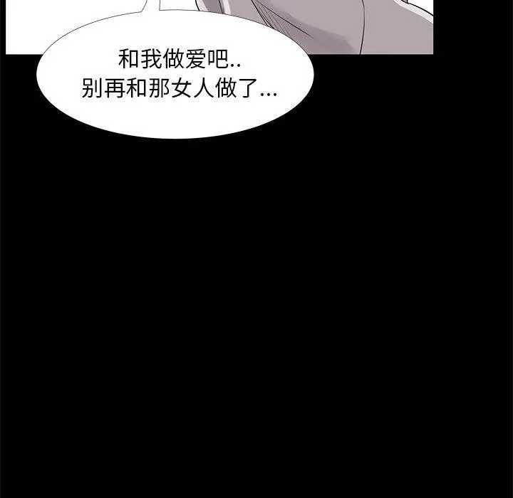 漫画《OL蜜巢》第34话第115张图