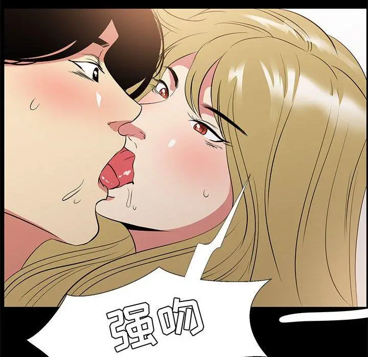 漫画《OL蜜巢》第34话第120张图