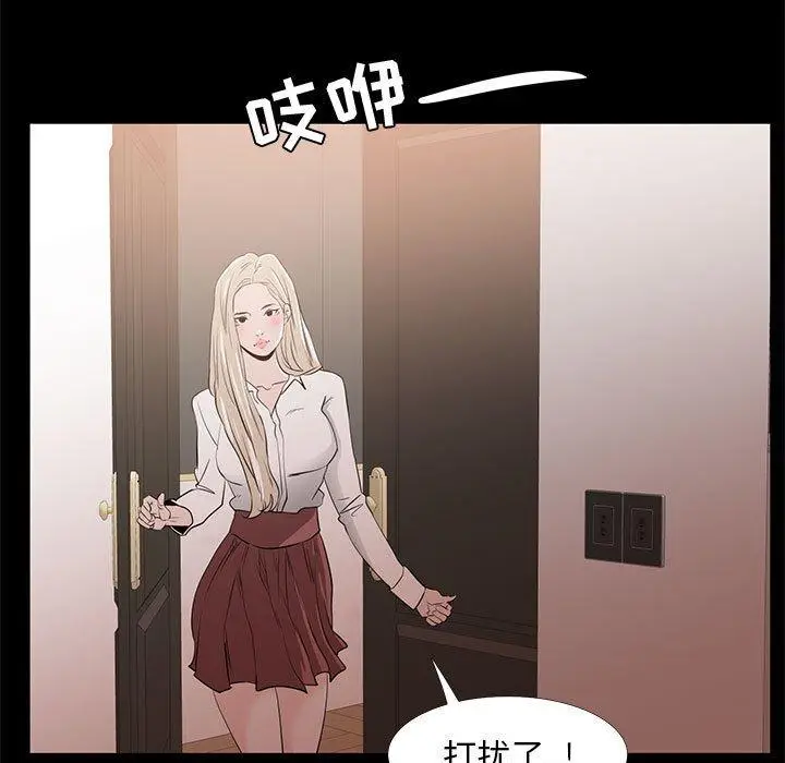 漫画《OL蜜巢》第34话第129张图