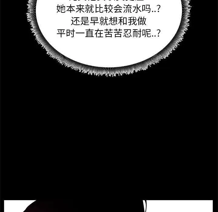漫画《OL蜜巢》第34话第15张图