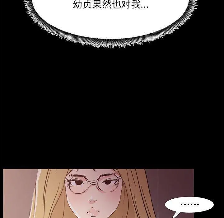 漫画《OL蜜巢》第34话第17张图