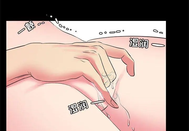 漫画《OL蜜巢》第34话第2张图