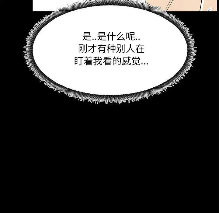 漫画《OL蜜巢》第34话第28张图