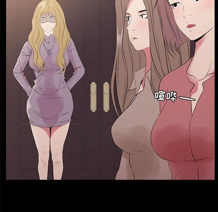 漫画《OL蜜巢》第34话第32张图