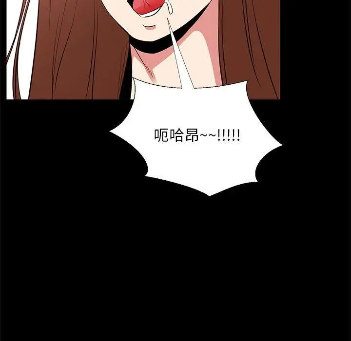 漫画《OL蜜巢》第34话第49张图